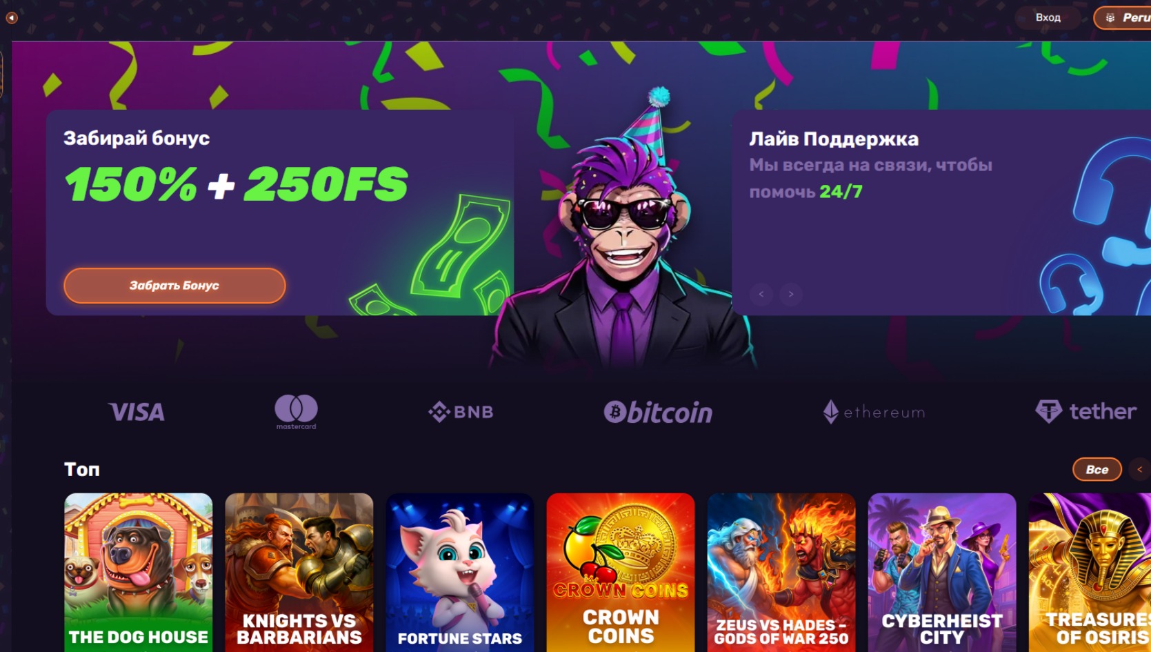 Скриншот лобби казино Либет